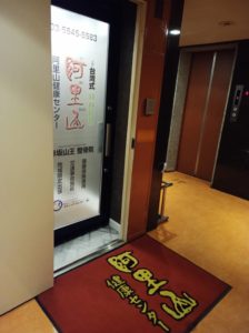 店内